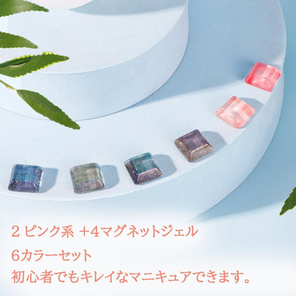 Biutee Reflective Cat Eye Gel Set – 6 Sparkling Aurora Colors for DIY Nails